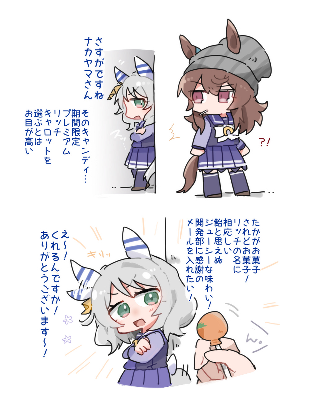 beer hsk, hishi miracle (umamusume), nakayama festa (umamusume), umamusume, highres, translation request, !?, 2girls, ^^^, beanie, bow, brown eyes, brown hair, brown shoes, candy, chibi, crossed arms, ears through headwear, food, green eyes, grey hair, grey hat, hair between eyes, hat, holding, holding candy, holding food, holding lollipop, horse girl, lollipop, long hair, long sleeves, multiple girls, pleated skirt, purple shirt, purple skirt, purple thighhighs, school uniform, shirt, shoes, skirt, standing, striped clothes, striped headwear, thighhighs, tracen school uniform, vertical-striped clothes, vertical-striped headwear, very long hair, white background, white bow