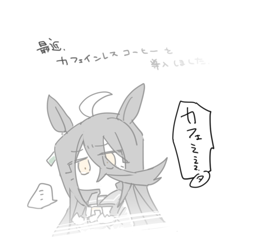 beer hsk, manhattan cafe (umamusume), umamusume, translation request, …, 1girl, ahoge, animal ears, black hair, bow, chibi, cropped torso, eyes visible through hair, fading, hair between eyes, hands up, horse ears, long hair, long sleeves, multicolored hair, school uniform, shirt, simple background, solo, spoken ellipsis, tracen school uniform, two-tone hair, upper body, very long hair, white background, white bow, white hair