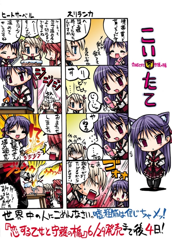 kisaragi shuuji, sanada setsuko, shinjou marina, yamada taeko (koisuru otome to shugo no tate), koisuru otome to shugo no tate, translation request, 1boy, 2girls, 4koma, comic, crossdressing, multiple girls, trap