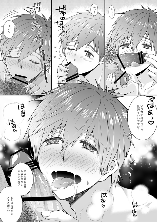 Rule34 – If it exists, there is porn of it / tachibana makoto / 329391