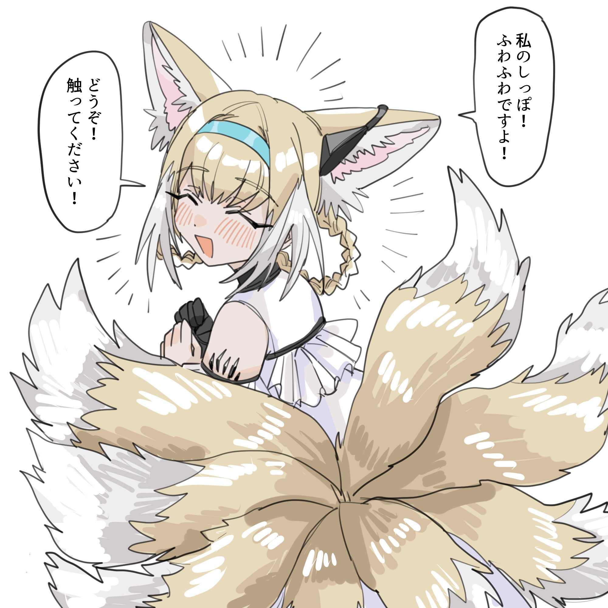 suzuran (arknights), arknights, commentary request, highres, 1girl, animal ears, blonde hair, blush, closed eyes, fox ears, fox girl, fox tail, hairband, kitsune, kkngntinntm, multiple tails, solo, tail