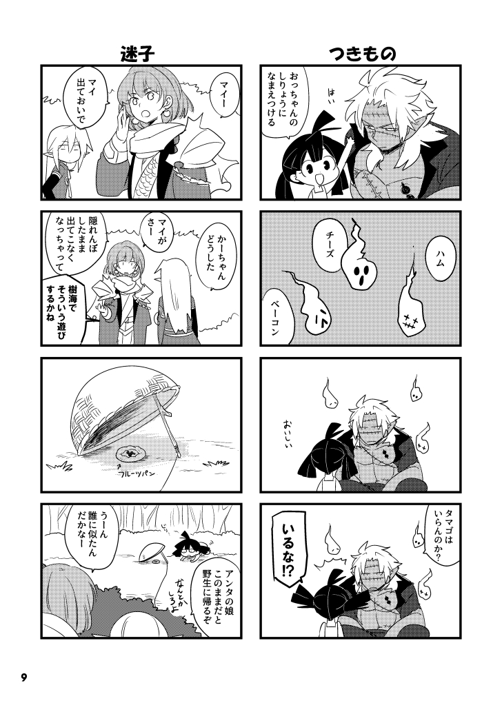 kokecoo, cestus (sekaiju), cestus 2 (sekaiju), dragoon (sekaiju), dragoon 4 (sekaiju), necromancer (sekaiju), necromancer 1 (sekaiju), warlock (sekaiju), warlock 3 (sekaiju), etrian odyssey, sekaiju no meikyuu, sekaiju no meikyuu 5, translated, 2boys, 2girls, ahoge, booby trap, earrings, elf, fruitcake, ghost, greyscale, jewelry, long hair, monochrome, mother and daughter, multiple boys, multiple girls, pointy ears, scar, stick