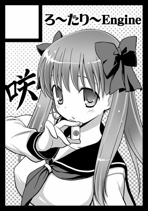 kannazuki genshi, haramura nodoka, saki (manga), 00s, 1girl, black border, board game, border, bow, circle cut, female focus, greyscale, hair bow, holding, holding mahjong tile, mahjong, mahjong tile, monochrome, school uniform, serafuku, solo, twintails