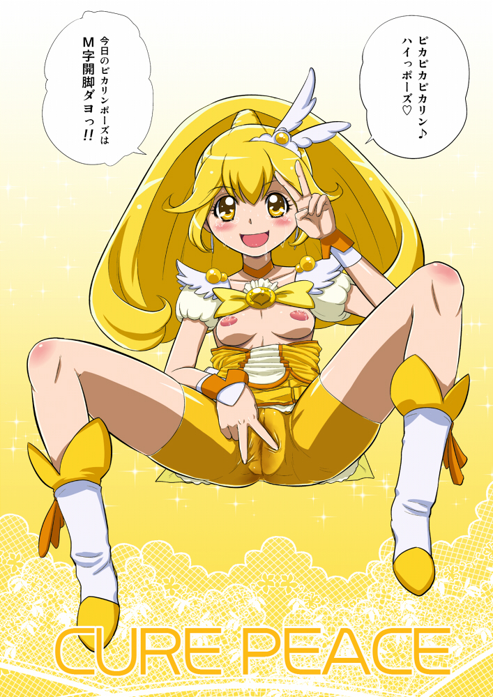 Rule34 – If it exists, there is porn of it / artist request, cure peace, yayoi kise / 329494