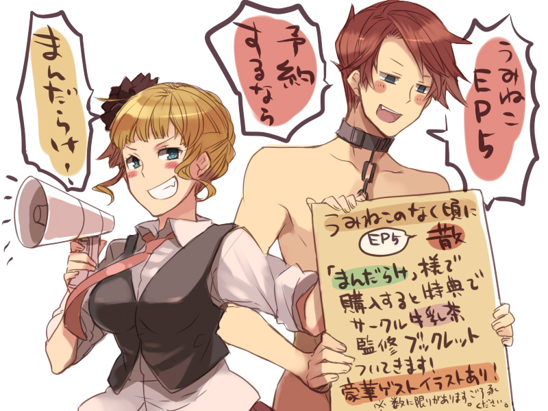 hanokage, beatrice (umineko), ushiromiya battler, umineko no naku koro ni, translation request, 00s, 1boy, 1girl, blonde hair, blue eyes, blush, chain, clothed female nude male, collar, dress, femdom, formal clothes, leash, megaphone, necktie, nude, red hair, short hair, sign, smile