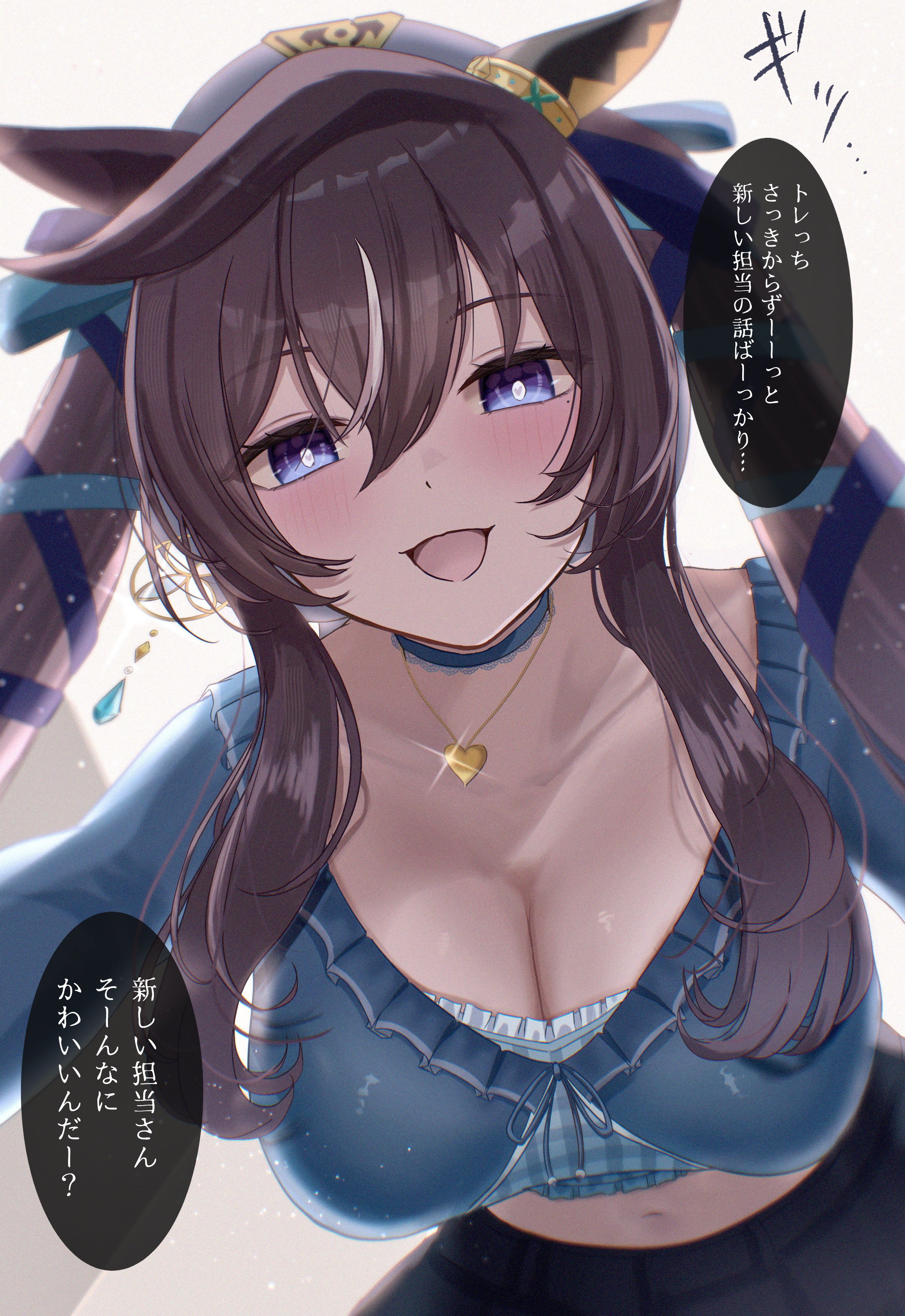 kaniitama, vivlos (casual) (umamusume), vivlos (umamusume), umamusume, absurdres, commentary request, highres, translation request, 1girl, animal ears, black skirt, blue choker, blue eyes, blue ribbon, blue shirt, blush, breasts, brown hair, choker, cleavage, collarbone, hair between eyes, hair ribbon, hat, heart, heart necklace, horse ears, horse girl, jewelry, large breasts, long hair, long sleeves, looking at viewer, midriff, mole, mole under eye, navel, necklace, open mouth, pov, ribbon, shirt, skirt, smile, speech bubble, twintails