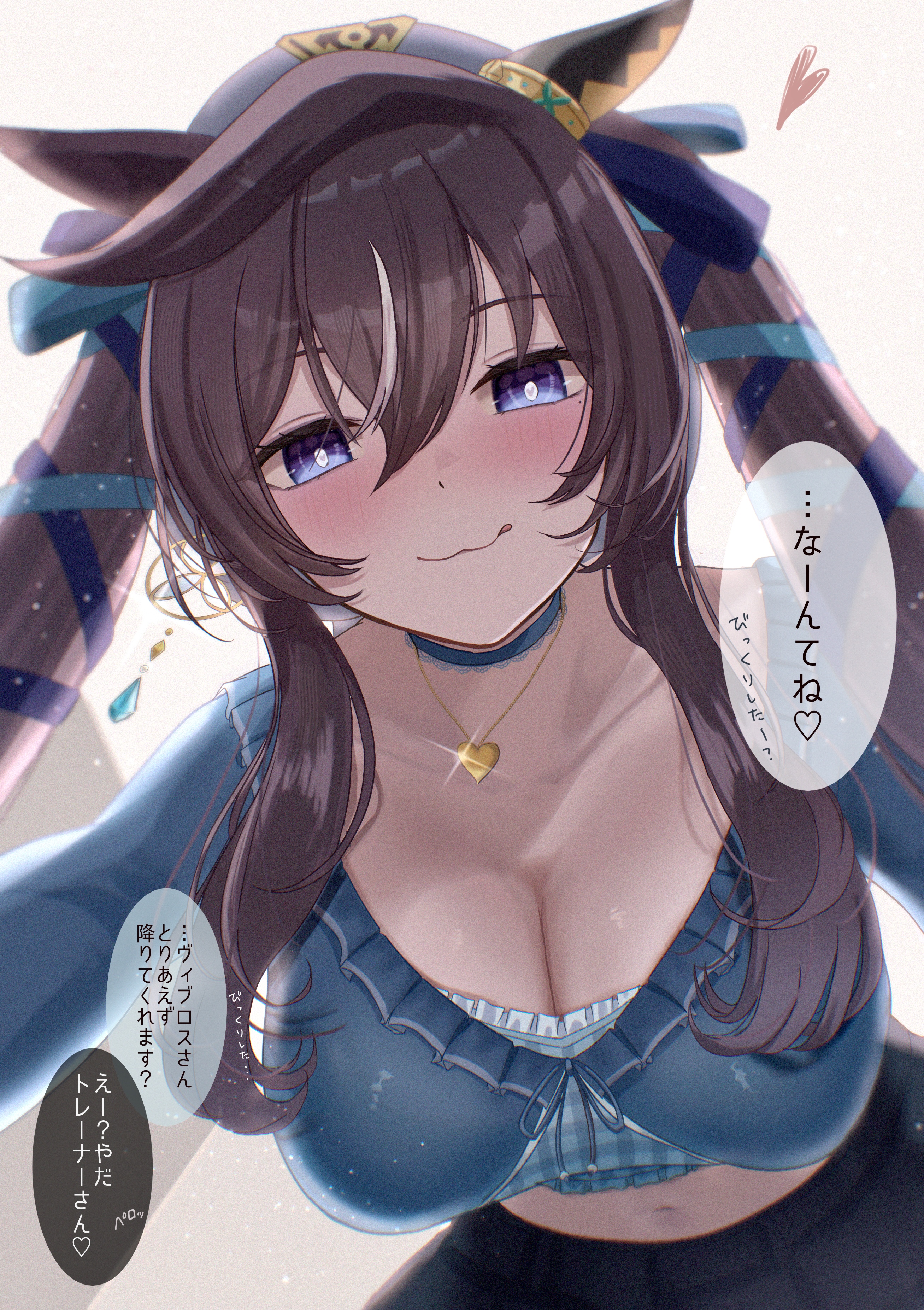 kaniitama, vivlos (casual) (umamusume), vivlos (umamusume), umamusume, absurdres, commentary request, highres, translation request, 1girl, animal ears, black skirt, blue choker, blue eyes, blue ribbon, blue shirt, blush, breasts, brown hair, choker, cleavage, closed mouth, collarbone, fang, hair between eyes, hair ribbon, hat, heart, heart necklace, horse ears, horse girl, jewelry, large breasts, long hair, long sleeves, looking at viewer, midriff, mole, mole under eye, navel, necklace, pov, ribbon, shirt, skin fang, skirt, smile, speech bubble, tongue, tongue out, twintails