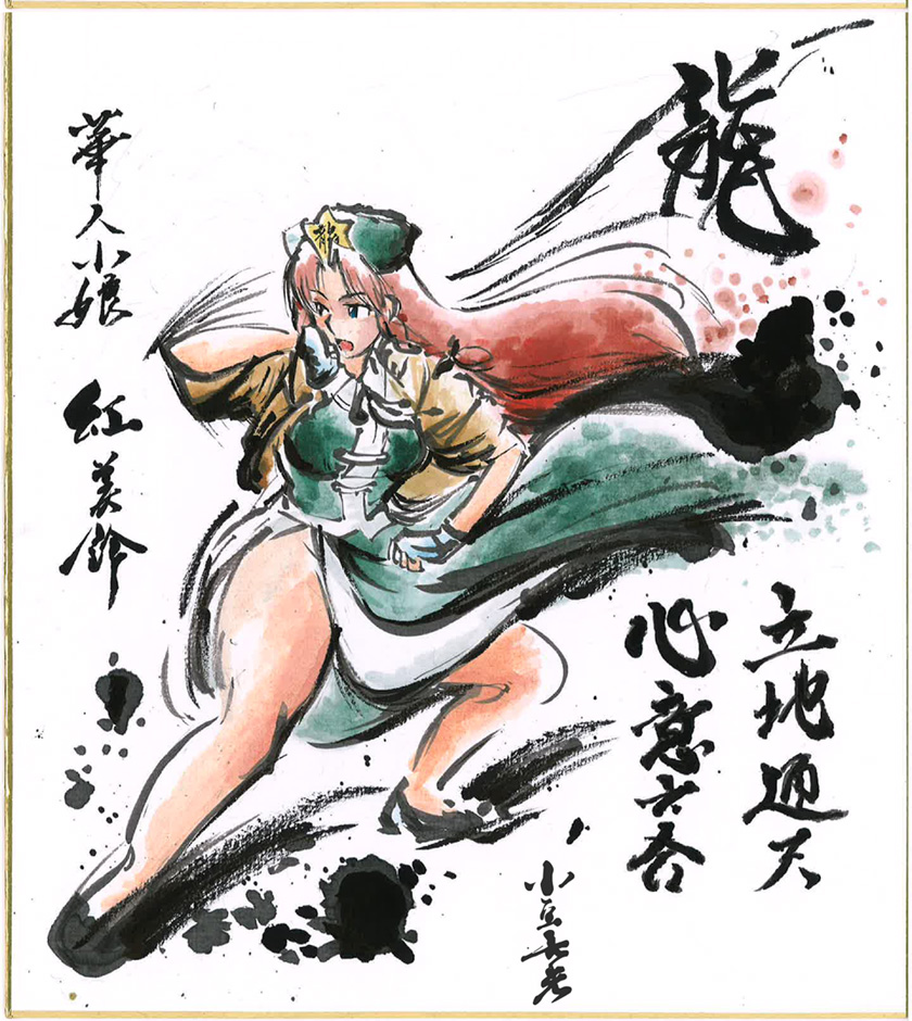 azuki osamitsu, hong meiling, immaterial and missing power, touhou, traditional media, translation request, 1girl, blue eyes, china dress, chinese clothes, dress, female focus, fighting stance, fingerless gloves, gloves, hat, long hair, red hair, shikishi, solo, thick thighs, thighs