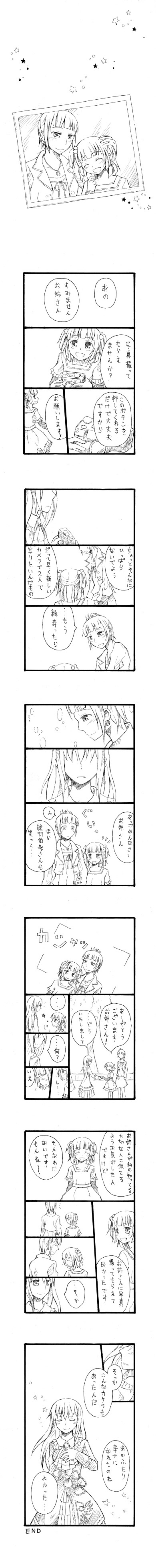 yanon, maria (umineko), ushiromiya ange, ushiromiya eva, umineko no naku koro ni, absurdres, bad id, bad pixiv id, highres, long image, tall image, translation request, 00s, 3girls, aged up, greyscale, hair bobbles, hair ornament, monochrome, multiple girls, time paradox