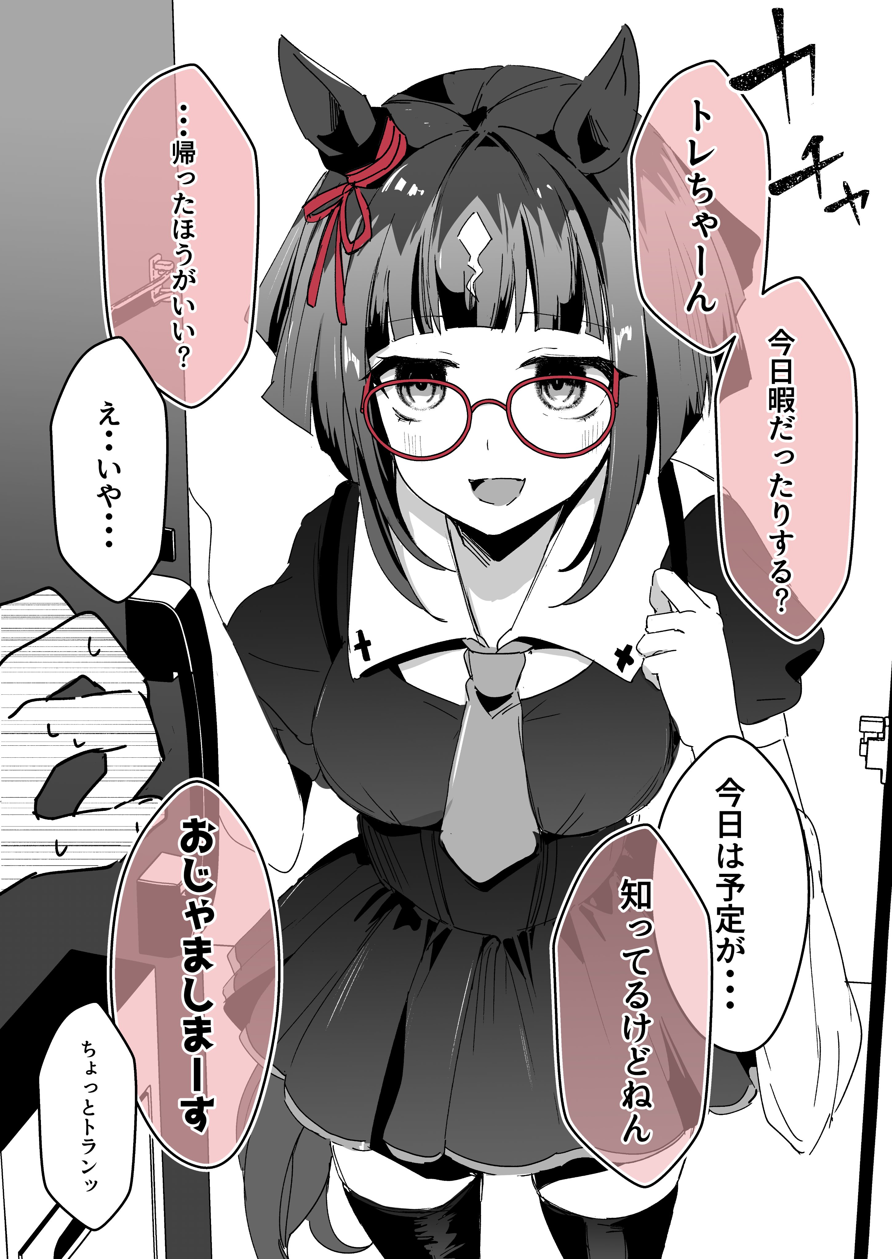 sakura yoru, trainer (umamusume), transcend (umamusume), umamusume, absurdres, commentary request, highres, translation request, 1girl, 1other, animal ears, blunt bangs, blush, bob cut, bow, doorway, dress, ear ribbon, glasses, greyscale, horse ears, horse girl, horse tail, looking at viewer, monochrome, necktie, open mouth, pleated skirt, pov, pov doorway, pov hands, puffy short sleeves, puffy sleeves, red-framed eyewear, short hair, short sleeves, skirt, solo focus, spot color, tail, thighhighs