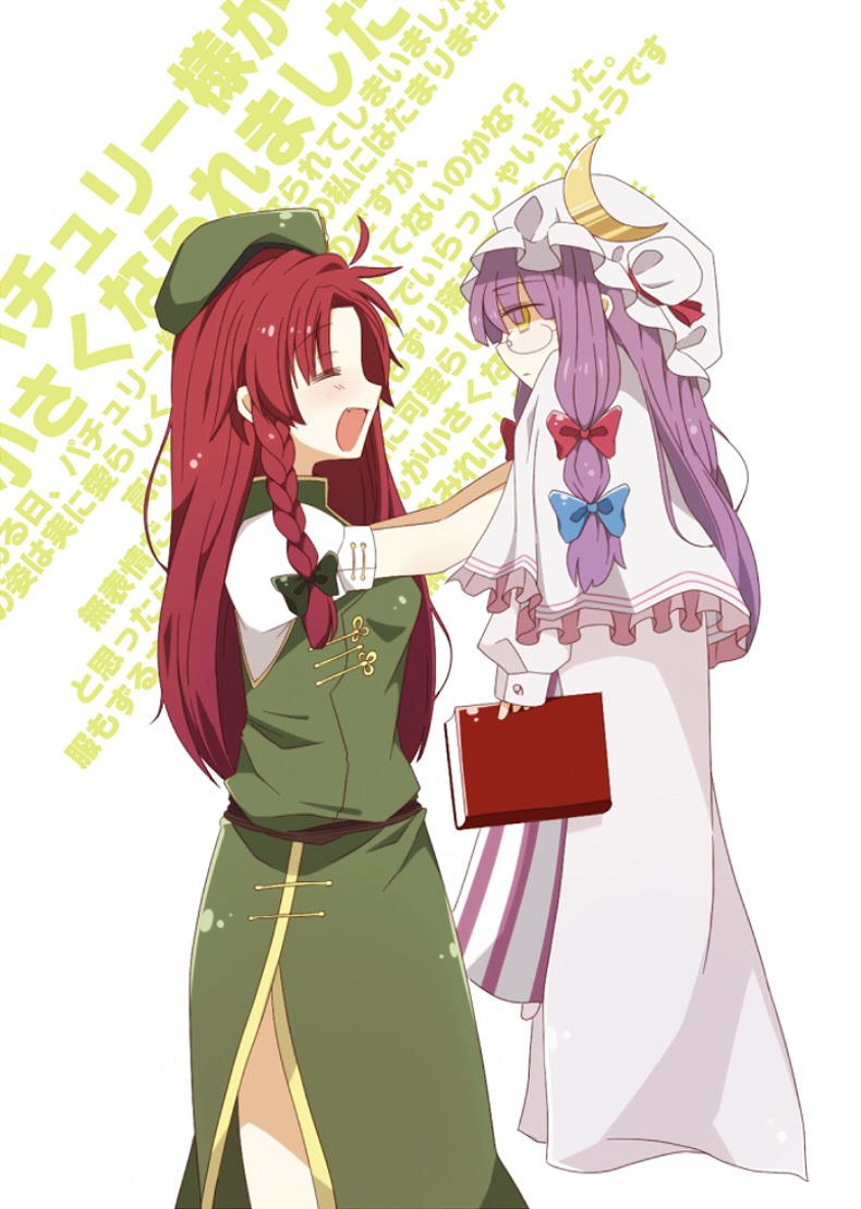 fujisaki miyabi, hong meiling, patchouli knowledge, embodiment of scarlet devil, touhou, bad id, bad pixiv id, 2girls, aged down, bespectacled, book, bored, bow, braid, carrying, china dress, chinese clothes, completely unamused, dress, female focus, glasses, hair bow, happy, hat, height difference, long hair, multiple girls, profile, purple hair, red hair, take it home, transparent, unamused, wall of text, yellow eyes