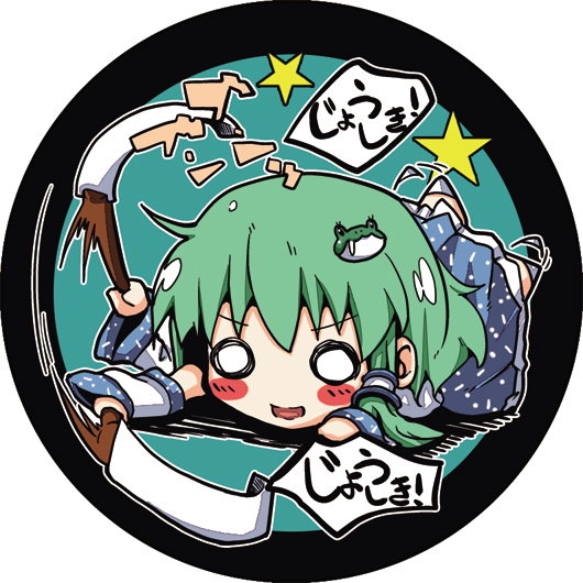 oborozuki, rougetsu (eclipse), kochiya sanae, touhou, 1girl, chibi, female focus, o o, solo