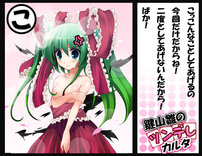 kurume shou, kagiyama hina, touhou, breast hold, bad id, bad pixiv id, translation request, 1girl, alternate hairstyle, blue eyes, breasts, covering breasts, covering privates, dress, female focus, gradient background, hair ribbon, medium breasts, ribbon, short hair, solo, tears, torn clothes, twintails