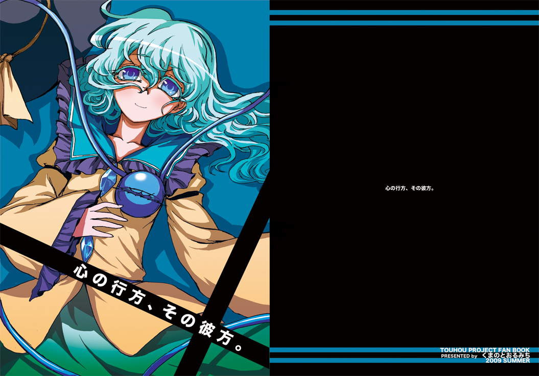 kumadano, komeiji koishi, touhou, 1girl, blue eyes, cover, cover page, female focus, green hair, hat, lying, short hair, smile, solo