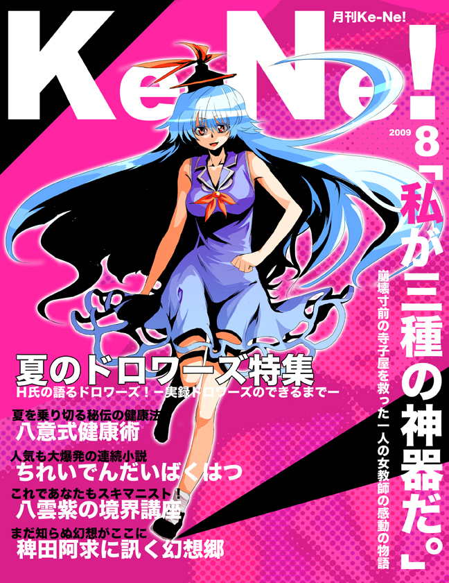 kumadano, kamishirasawa keine, touhou, bad id, bad pixiv id, 1girl, adapted costume, blue hair, cover, female focus, hat, long hair, magazine (object), magazine cover, red eyes, sleeveless, solo