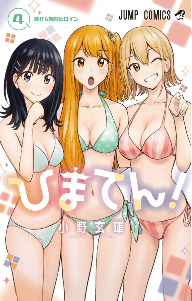 ono genki, aizawa kanna, yoshino himari, hima-ten!, shounen jump, weekly shounen jump, official art, 3girls, bikini, black hair, blonde hair, blue bikini, blue eyes, breasts, cleavage, collarbone, cover, cover page, green bikini, hair ornament, hairclip, hand on own chin, kanai honoka, large breasts, long hair, looking at viewer, manga cover, medium breasts, medium hair, mole, mole on breast, multiple girls, navel, one eye closed, open mouth, orange eyes, orange hair, patterned background, pointing, pointing at viewer, polka dot, polka dot bikini, red bikini, short hair, side ponytail, smile, sparkle, square, striped bikini, striped clothes, swimsuit, teeth, yellow eyes