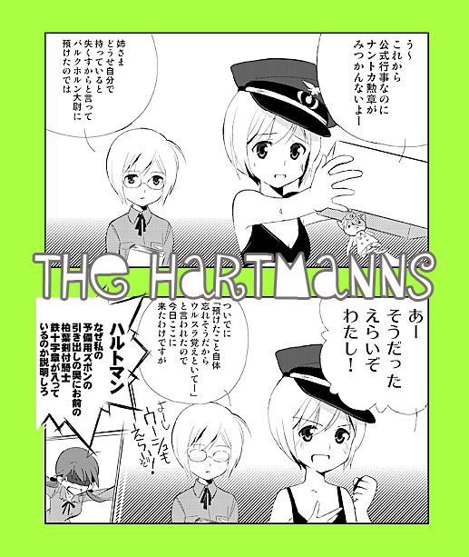 erica hartmann, gertrud barkhorn, ursula hartmann, strike witches, strike witches: suomus misfits squadron, world witches series, 00s, 3girls, green theme, monochrome, multiple girls