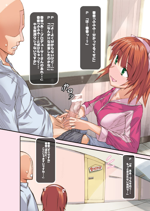princess spirit, amami haruka, producer (idolmaster), idolmaster, idolmaster (classic), translation request, 00s, 1boy, 1girl, bar censor, censored, comic, green eyes, hairband, handjob, hetero, penis, red hair, smile