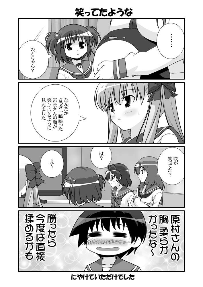 mikage takashi, etopen, haramura nodoka, kataoka yuuki, miyanaga saki, someya mako, takei hisa, saki (manga), translation request, 00s, 4koma, 5girls, = =, blush, comic, greyscale, monochrome, multiple girls, school uniform, serafuku