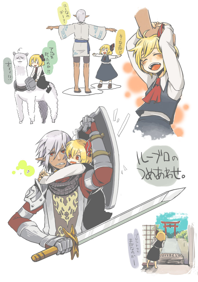 swan (doesu), buront, elvaan, rumia, embodiment of scarlet devil, final fantasy, final fantasy xi, the iron of yin and yang, touhou, translation request, 00s, 1boy, 1girl, alpaca, blonde hair, crossover, elf, happy, headpat, pointy ears, red eyes, sword, torii, weapon