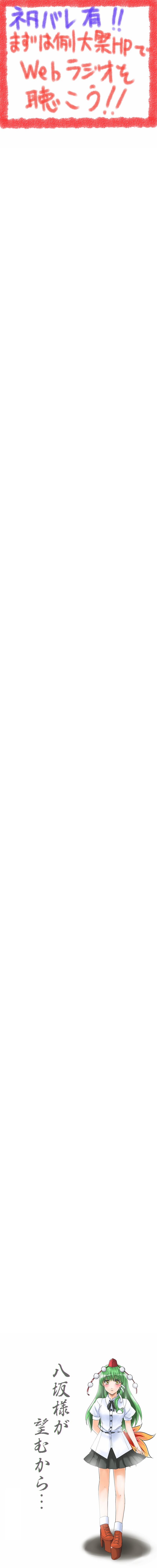 haruichi (komikal), kochiya sanae, shameimaru aya, touhou, absurdres, highres, long image, tall image, translation request, 1girl, blush, cosplay, female focus, green hair, hat, long hair, shameimaru aya (cosplay), skirt, solo, tokin hat, white background, yellow eyes