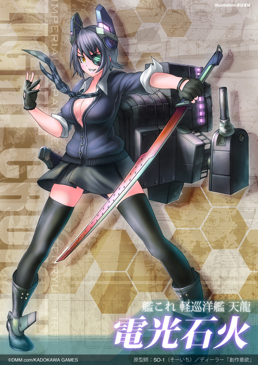 gibagiba, tenryuu (kancolle), kantai collection, commentary request, highres, 1girl, artist name, black gloves, boots, breasts, character name, checkered necktie, cleavage, copyright name, eyepatch, gloves, grin, headgear, holding, holding sword, holding weapon, large breasts, looking at viewer, necktie, open mouth, orange hair, partially fingerless gloves, purple hair, rigging, scabbard, sheath, short hair, simple background, skirt, sleeves rolled up, smile, solo, sword, thighhighs, weapon