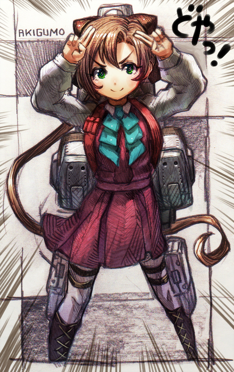 gibagiba, akigumo (kancolle), kantai collection, highres, 1girl, backpack, bag, black bow, boots, bow, brown hair, character name, cropped legs, doyagao, dress, emphasis lines, green eyes, grey pantyhose, hair between eyes, hair bow, hands up, knee boots, long hair, long sleeves, looking at viewer, pantyhose, rigging, shirt, simple background, smile, smug, solo, thigh strap, very long hair