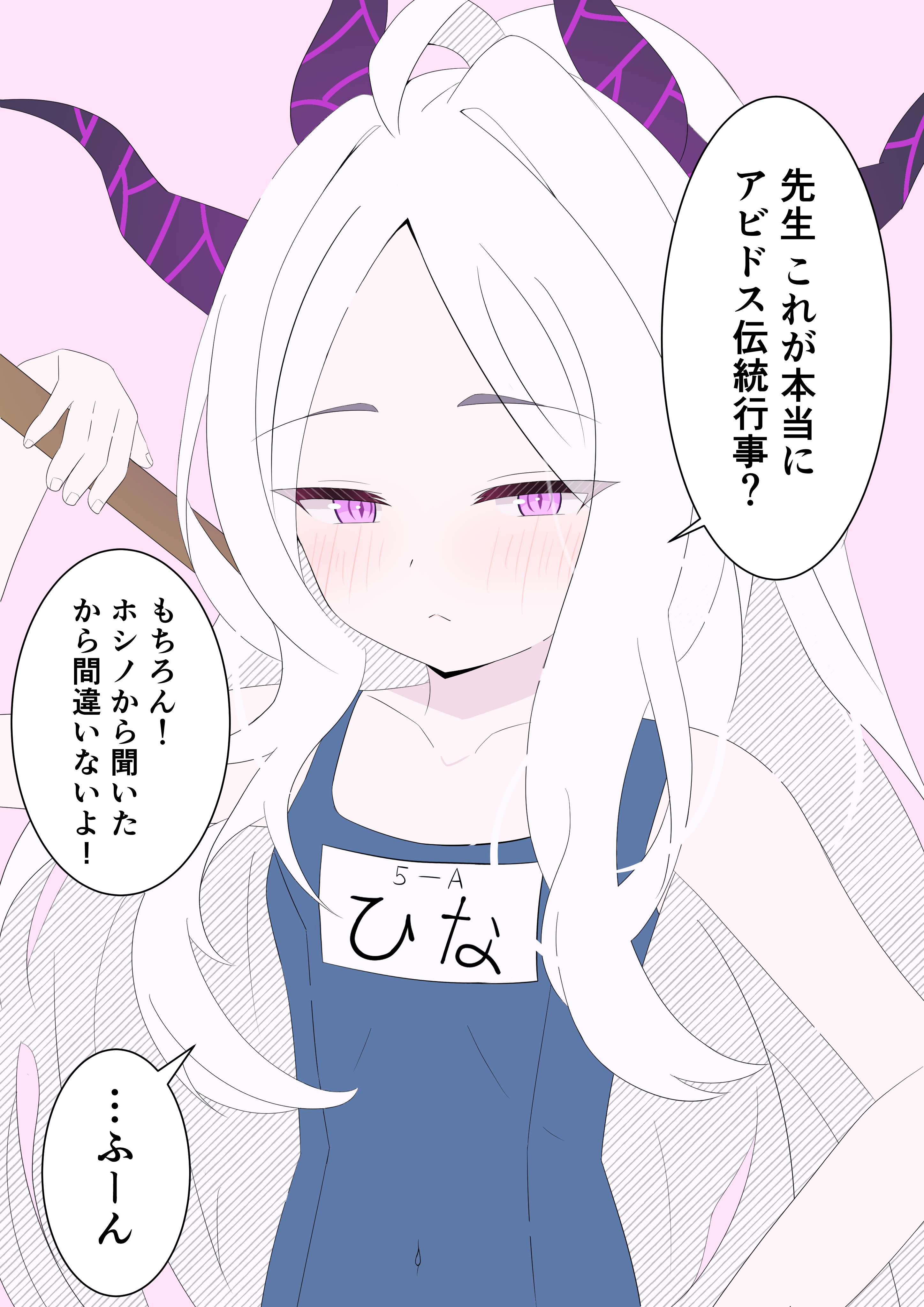 hina (blue archive), hina (swimsuit) (blue archive), blue archive, absurdres, highres, translation request, 1girl, ahoge, atelier seramist, blush, breasts, demon girl, demon horns, horns, long hair, looking at viewer, purple eyes, simple background, small breasts, solo, upper body, very long hair, white hair