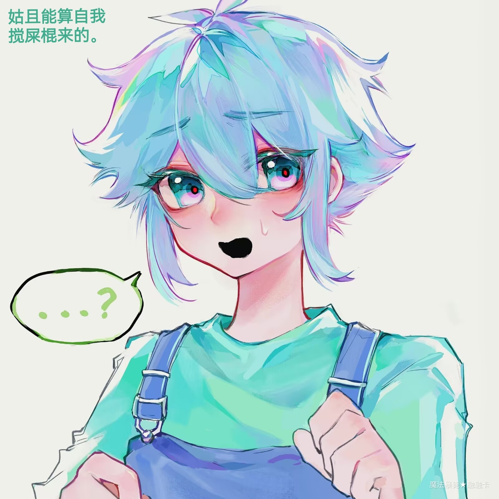 basil (headspace) (omori), basil (omori), omori, chinese commentary, commentary request, highres, translation request, …, 1boy, ?, aegyo sal, androgynous, antenna hair, black mouth, blue eyes, blue hair, blue overalls, blush, chinese text, clenched hand, colored eyelashes, double-parted bangs, eyes visible through hair, flipped hair, green shirt, grey background, hair between eyes, hands up, male focus, mellocaa, open mouth, overalls, raised inner eyebrows, red pupils, shirt, short hair, sidelocks, simple background, solo, spoken ellipsis, spoken question mark, sweatdrop, upper body