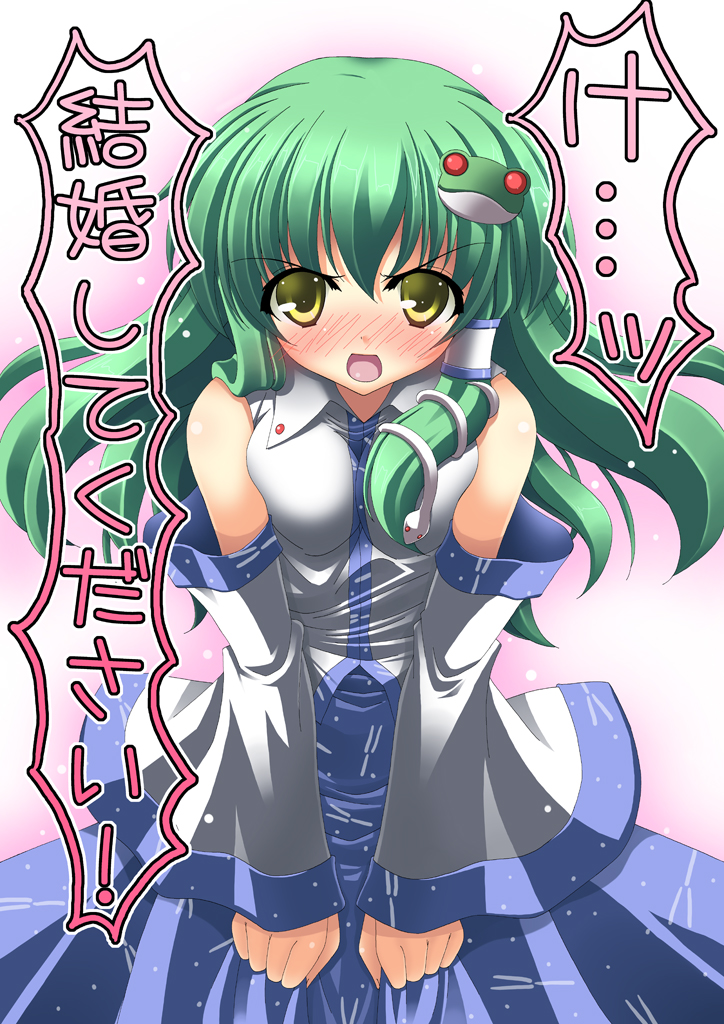 rappa (rappaya), kochiya sanae, touhou, translation request, 1girl, blush, detached sleeves, female focus, green hair, hair ornament, long hair, looking at viewer, marriage proposal, pov, solo, yellow eyes