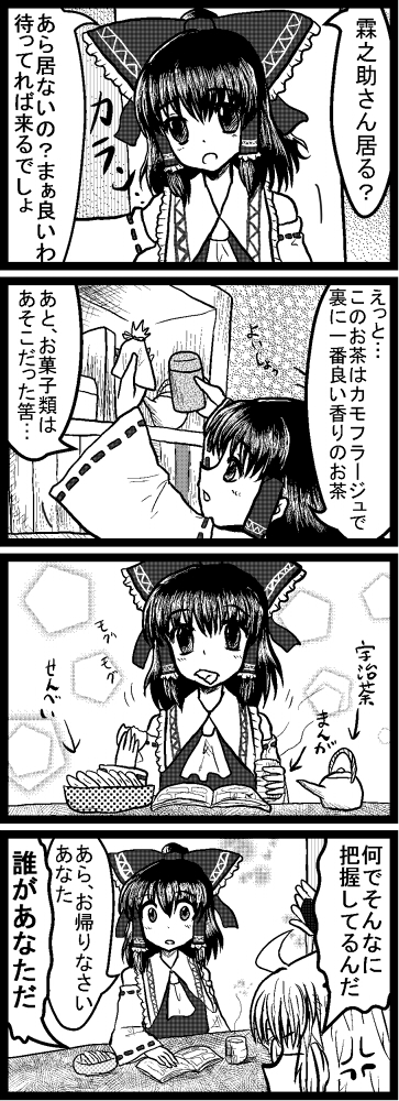 enokuma uuta, hakurei reimu, morichika rinnosuke, curiosities of lotus asia, touhou, long image, tall image, translation request, 4koma, bow, comic, detached sleeves, glasses, greyscale, japanese clothes, long hair, miko, monochrome, ribbon, short hair