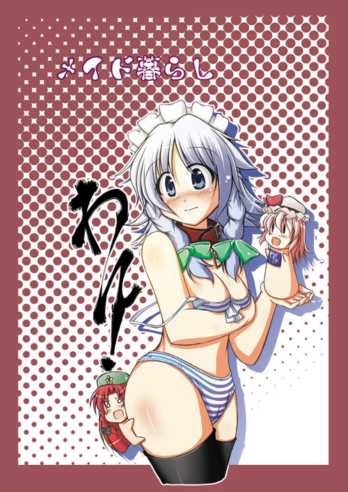 fuyu matsuri, flandre scarlet, hong meiling, izayoi sakuya, embodiment of scarlet devil, touhou, silver hair, 3girls, blue eyes, blush, bra, braid, chibi, collar, female focus, lingerie, long hair, multiple girls, panties, red hair, short hair, striped bra, striped clothes, striped panties, thighhighs, twin braids, underwear, underwear only