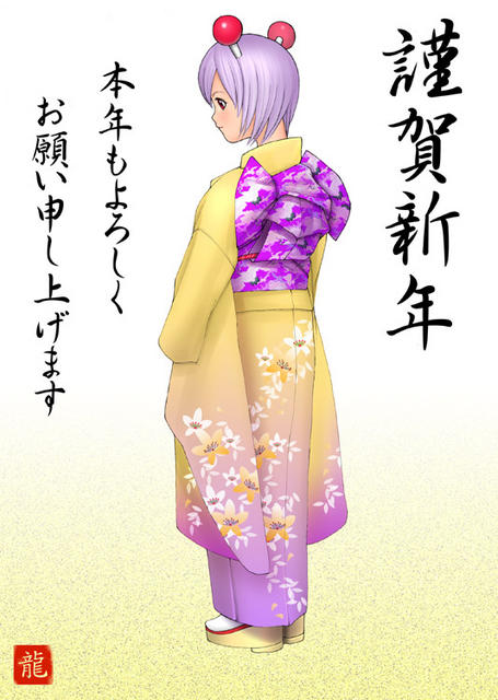 ryu (ryu's form site), traditional clothes, 1girl, female focus, full body, japanese clothes, kimono, new year, pink hair, solo