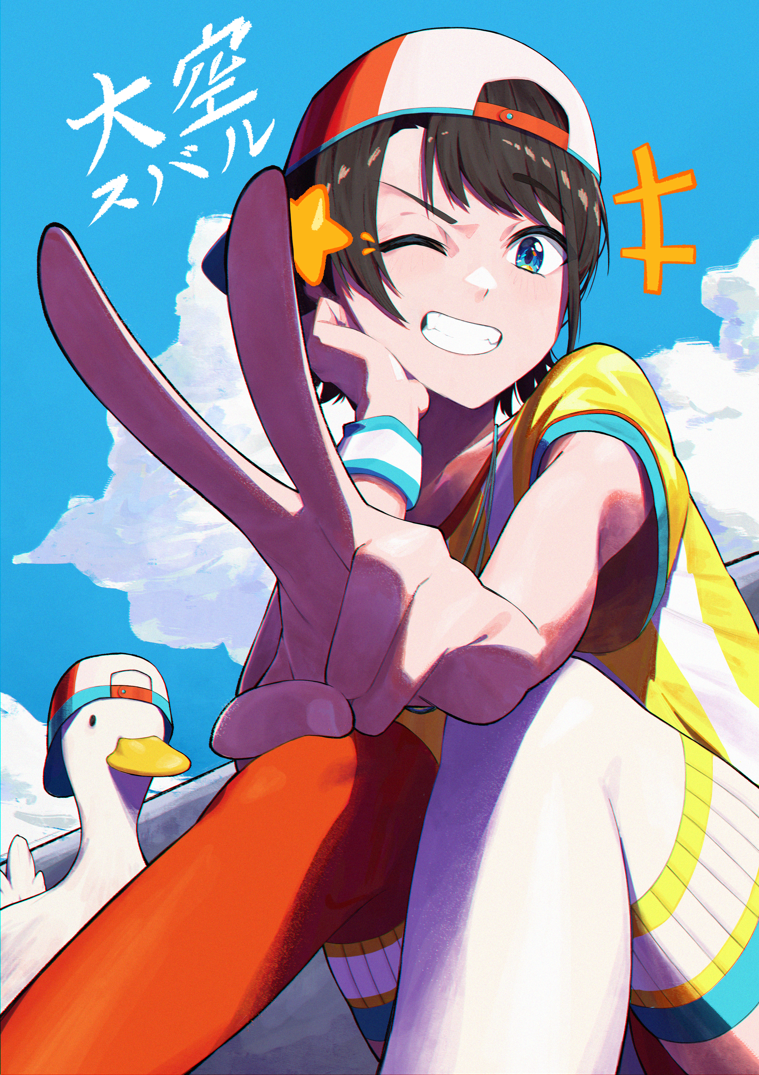 mendidih448, oozora subaru, oozora subaru (1st costume), subaru duck, hololive, absurdres, commentary, highres, translation request, +++, 1girl, asymmetrical legwear, backwards hat, baseball cap, bird, black hair, blue eyes, blue sky, cloud, duck, hat, looking at viewer, mismatched legwear, one eye closed, raised eyebrow, red thighhighs, shade, shirt, short hair, short sleeves, sitting, sky, smile, solo, star (symbol), sweatband, swept bangs, thighhighs, v, virtual youtuber, white thighhighs, wristband, yellow shirt