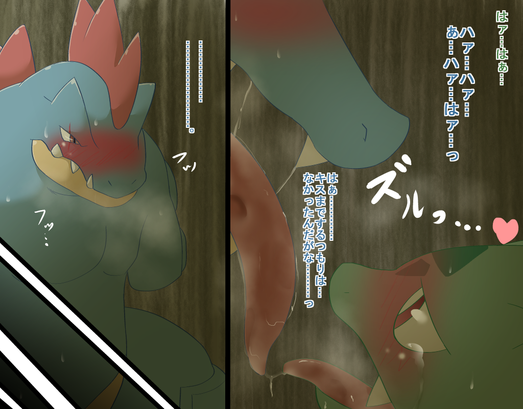 Rule34 – If it exists, there is porn of it / bulbasaur, feraligatr / 332042