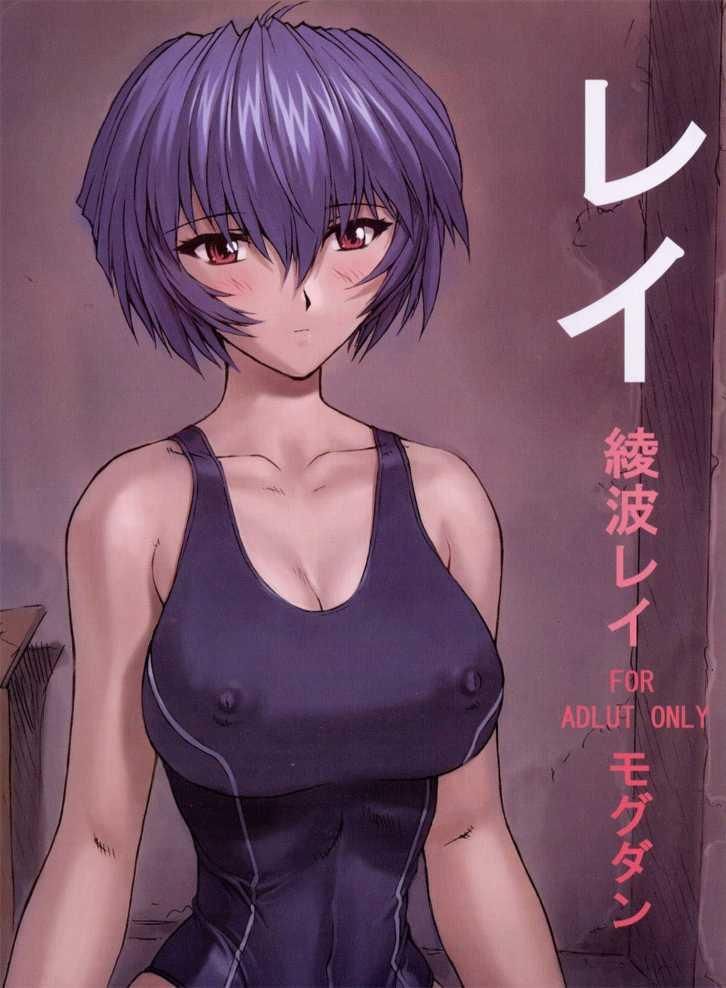 Rule34 – If it exists, there is porn of it / rei ayanami / 332184