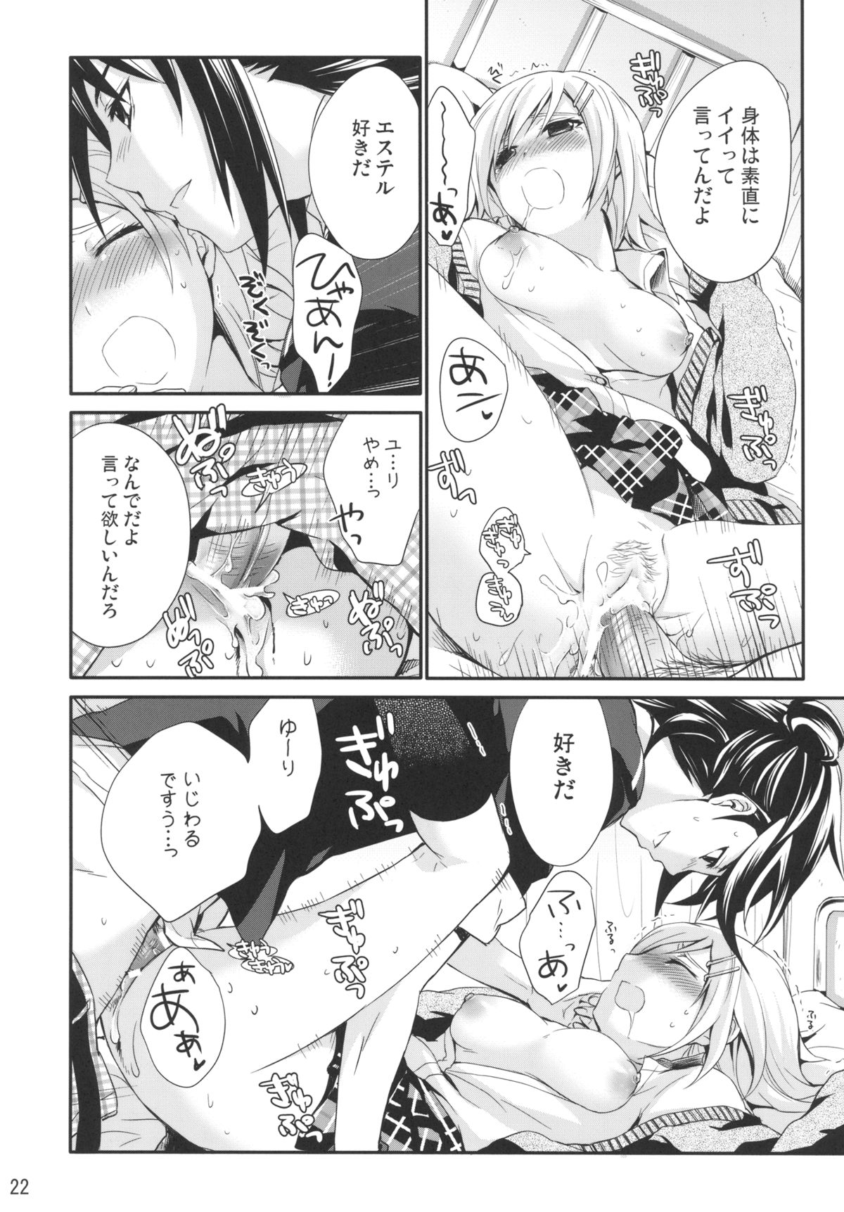 Rule34 – If it exists, there is porn of it / chikaya, estellise sidos heurassein, yuri lowell / 333900