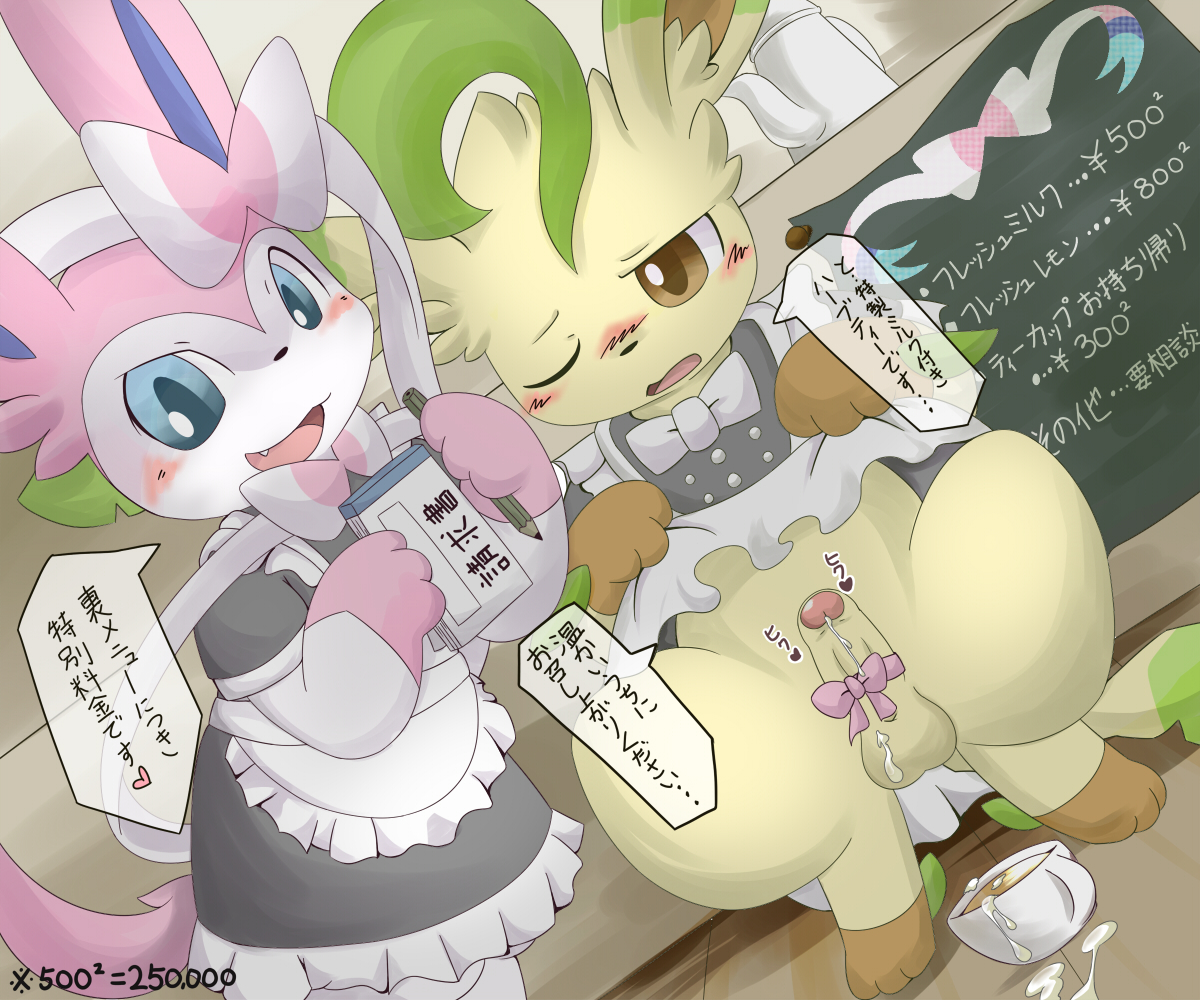 Rule34 – If it exists, there is porn of it / itameshi, eeveelution, leafeon, sylveon / 334039