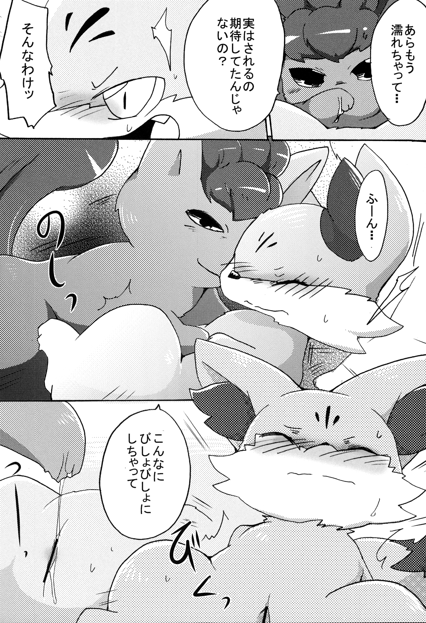 Rule34 – If it exists, there is porn of it / azuma minatsu, fennekin, ninetales, vulpix / 336544