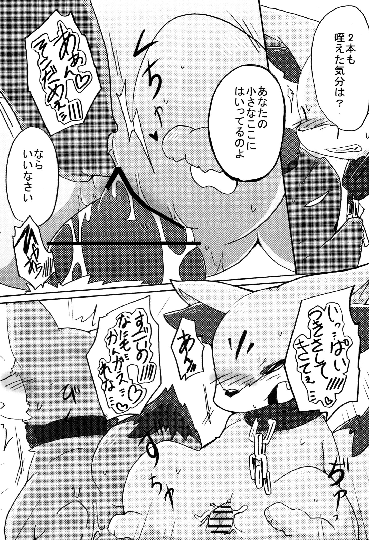 Rule34 – If it exists, there is porn of it / azuma minatsu, fennekin, ninetales, vulpix / 336831