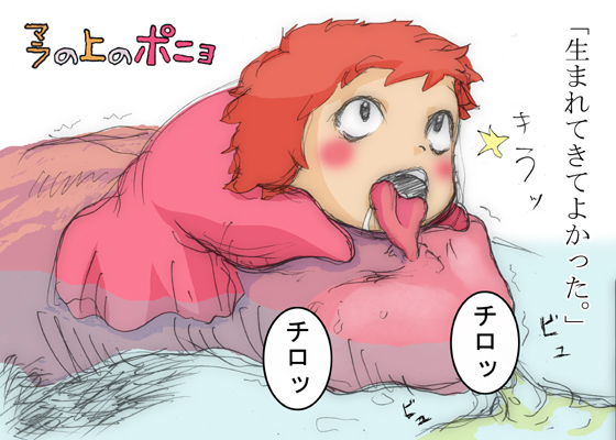 Rule34 – If it exists, there is porn of it / hikokin, ponyo / 339327
