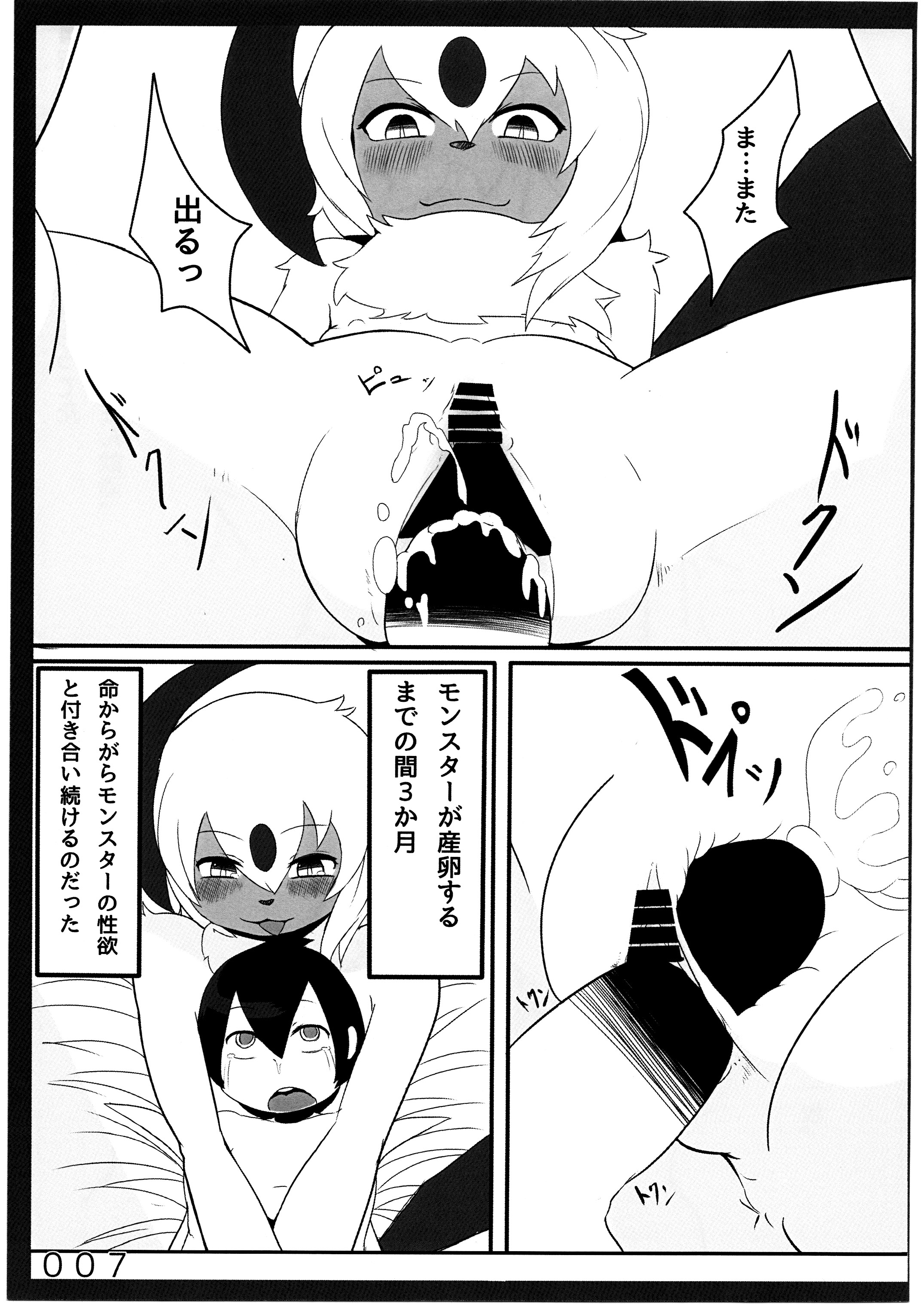 Rule34 – If it exists, there is porn of it / absol / 340041