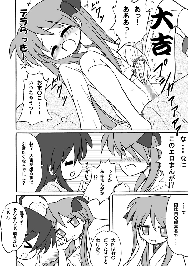 Rule34 – If it exists, there is porn of it / kagami hiiragi, konata izumi / 349906