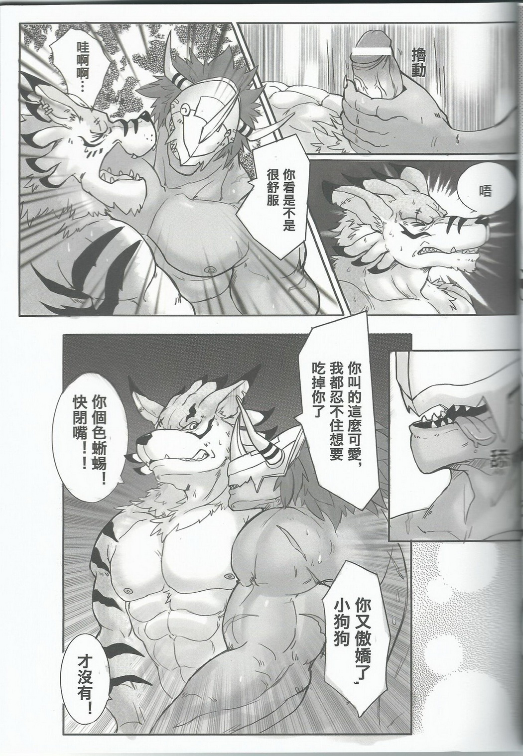 Rule34 – If it exists, there is porn of it / raymond158, wargreymon, weregarurumon / 351564