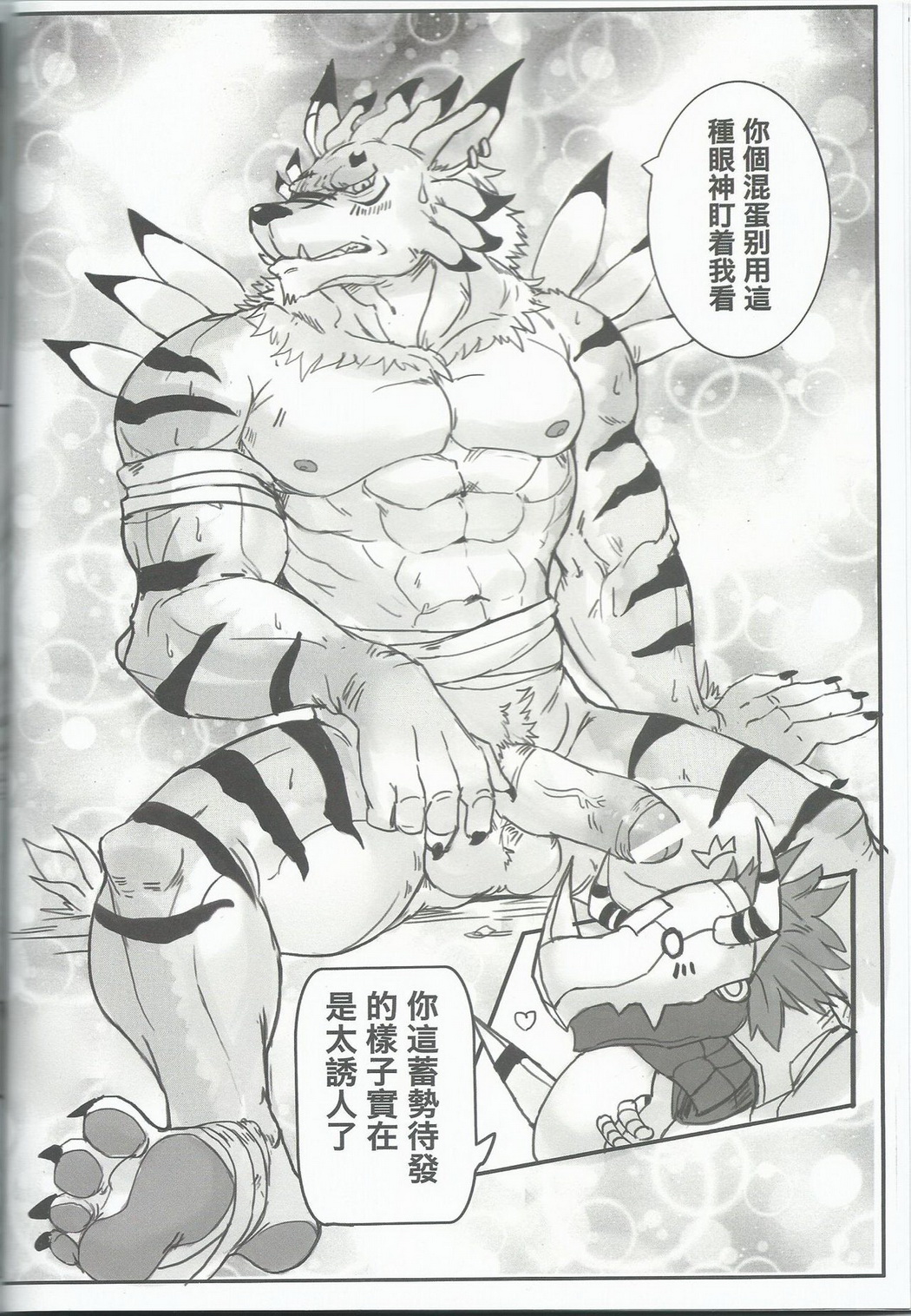 Rule34 – If it exists, there is porn of it / raymond158, wargreymon, weregarurumon / 351681