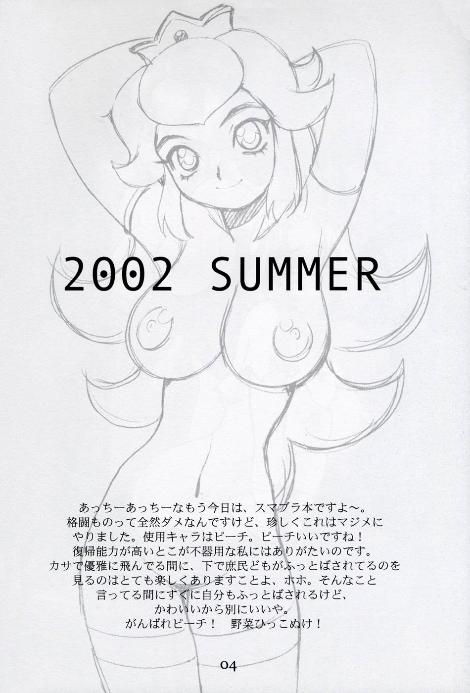 Rule34 – If it exists, there is porn of it / princess peach / 351837