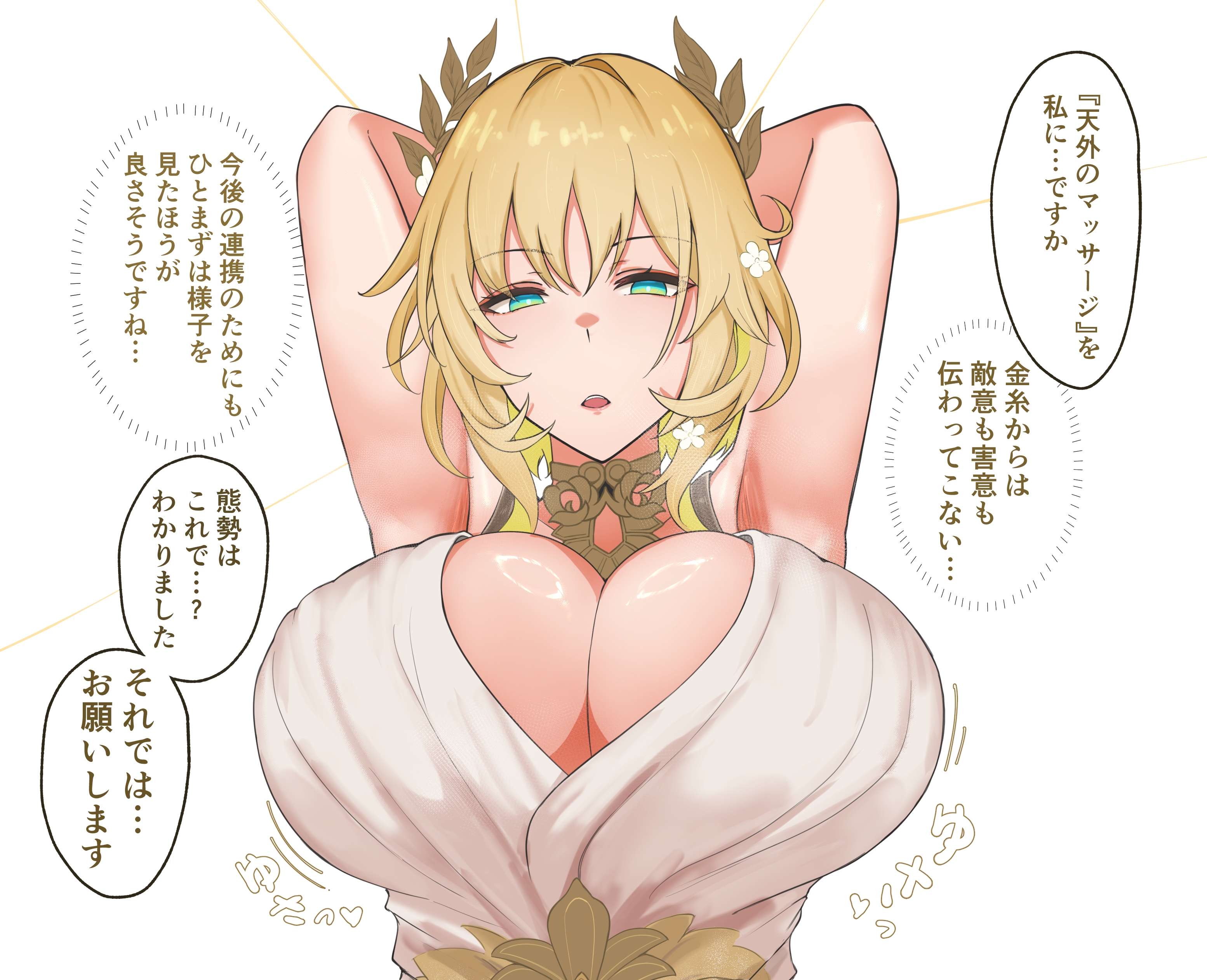 metameta gross, aglaea (honkai: star rail), honkai: star rail, honkai (series), absurdres, commentary request, highres, 1girl, armpits, blonde hair, breasts, cleavage, green eyes, large breasts, looking at viewer, one breast out, presenting armpit, solo, speech bubble, white background