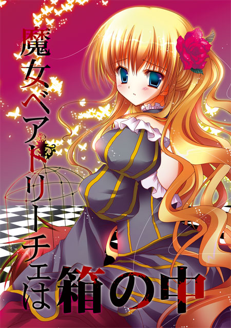 natsuki coco, beatrice (umineko), umineko no naku koro ni, 00s, 1girl, alternate hairstyle, blonde hair, blue eyes, female focus, solo