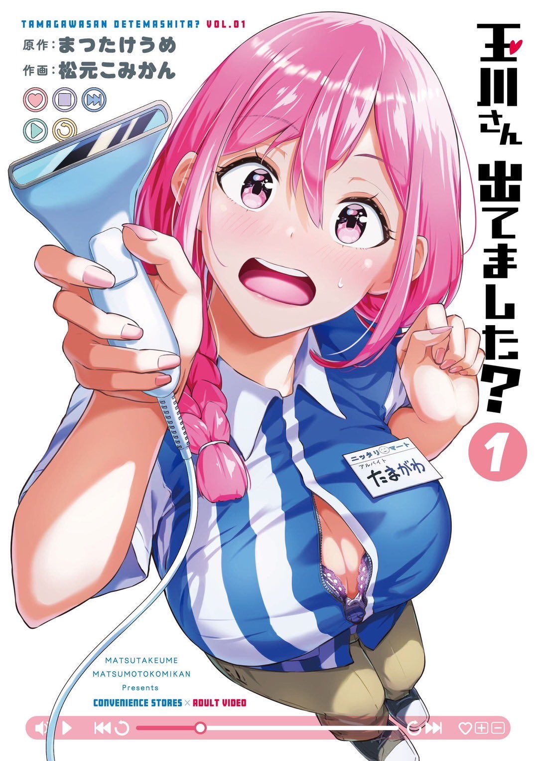 t~t, lawson, original, commentary request, highres, 1girl, artist name, barcode scanner, blue shirt, bra, bra peek, braid, breasts, brown pants, cleavage, copyright name, employee uniform, holding, holding barcode scanner, large breasts, looking at viewer, medium hair, name tag, open mouth, pants, partially unzipped, pink eyes, pink hair, purple bra, shirt, shoes, simple background, single braid, solo, teeth, underwear, upper teeth only, white background