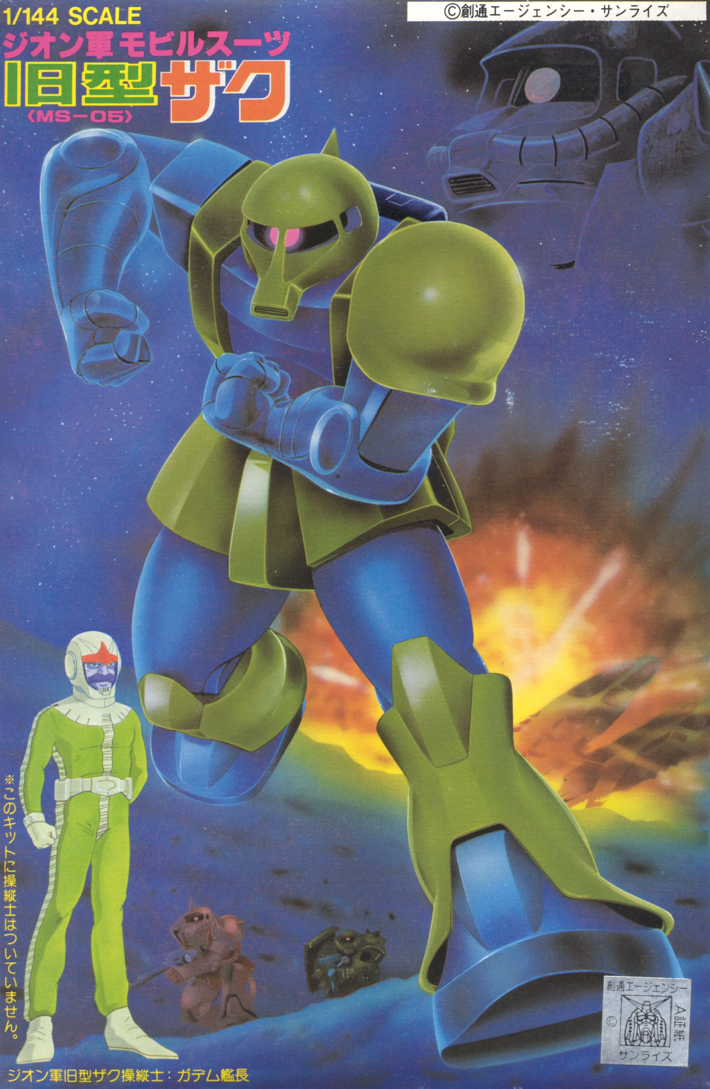 hasegawa masayuki, papua, zaku, zaku i, zaku ii, zaku ii s char custom, gundam, mobile suit gundam, 1980s (style), absurdres, highres, painting (medium), scan, spoilers, traditional media, 1970s (style), 1boy, asteroid, battle, box art, destruction, explosion, facial hair, gadem (gundam), gun, gunpla, machine gun, machinery, mecha, mecha pilot suit, mobile suit, model kit, mustache, old, oldschool, one-eyed, retro artstyle, robot, scene reference, science fiction, shield, tackle, title, weapon, zeon
